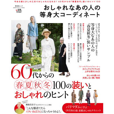 晋遊舎
